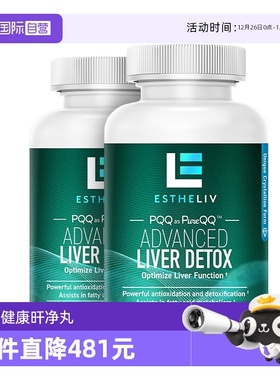 【自营】2*ESTHELIV研生之力PQQ肌醇liver护肝熬夜加班醒酒肝净丸