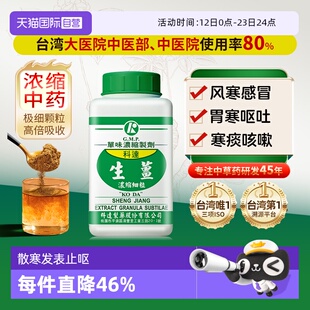 【自营】科达生姜浓缩细粒