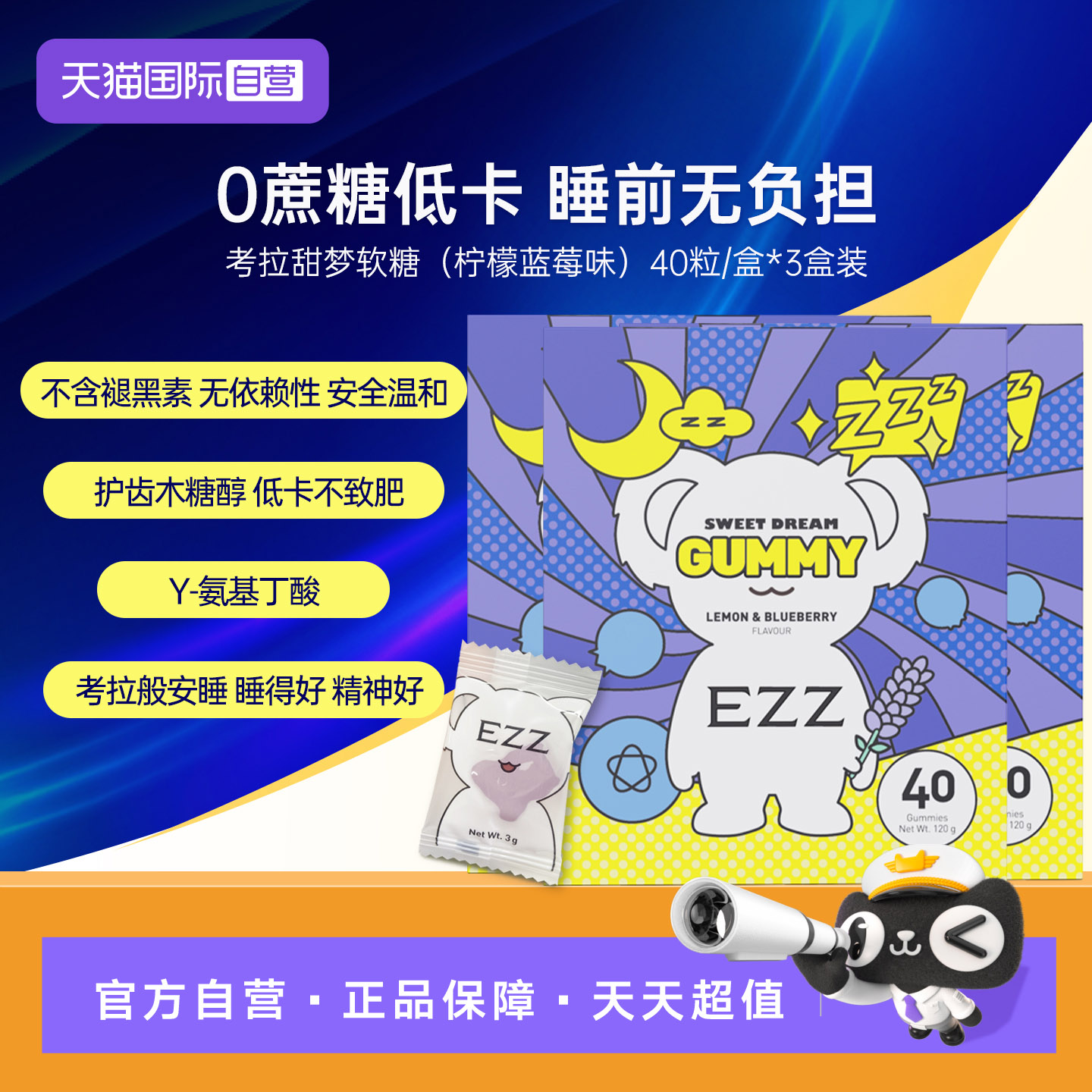 EZZ非褪黑素gabaY-氨基丁酸图片