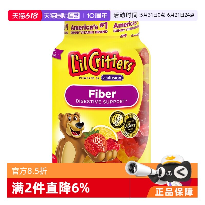 【自营】丽贵lilcritters小熊纤维软糖90粒fiber助力肠道消化儿童