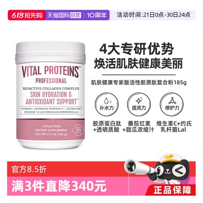 自营胶原肽雀巢肌肤修护