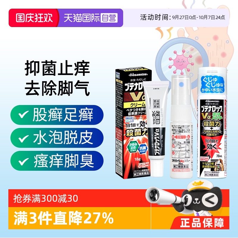 【自营】日本久光制药脚气软膏止痒手足藓杀真菌股藓去脚气膏 18g