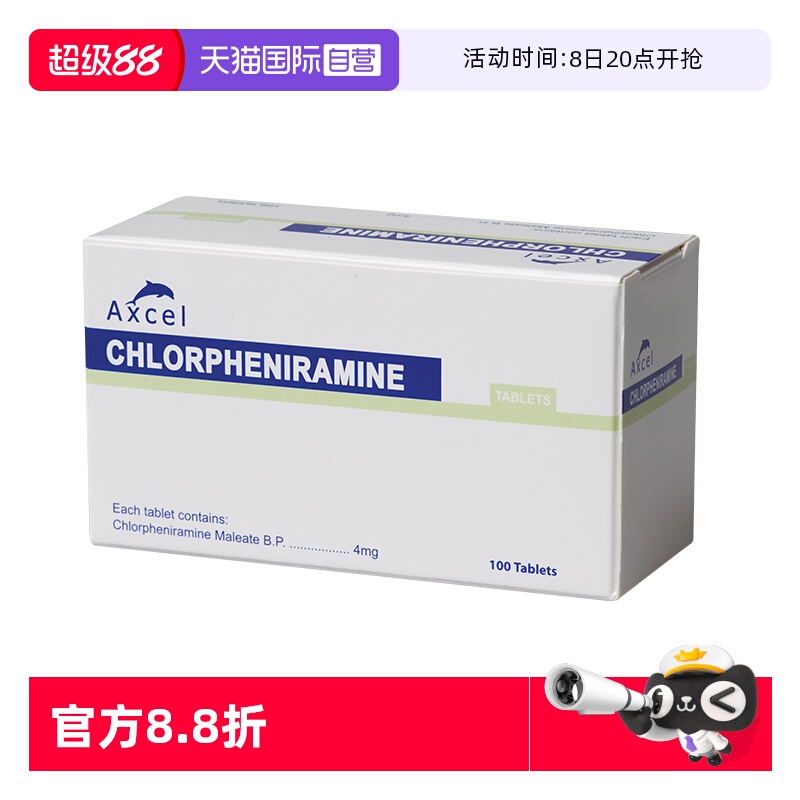 治疗过敏症状止痒治疗荨麻疹马来西亚进口药