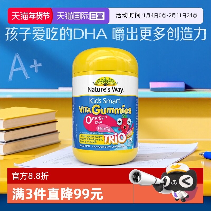 【自营】佳思敏澳洲进口儿童dha三色鱼油软糖青少年非藻油 60粒