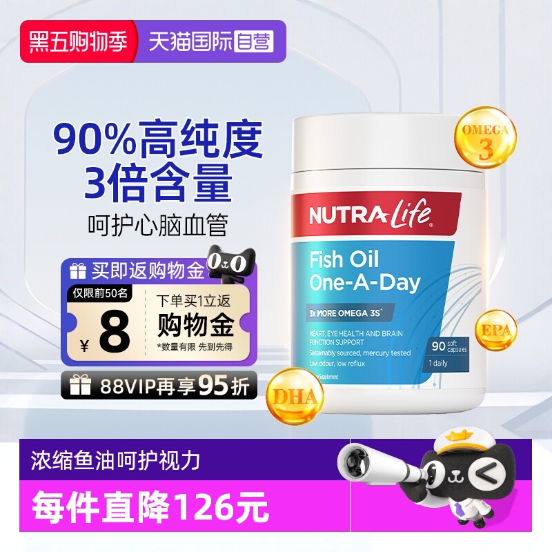 深海鱼油纽乐新西兰进口omega3