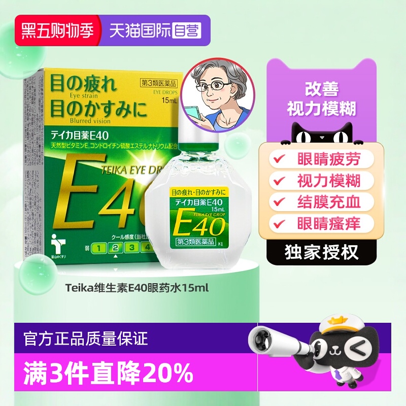 调节眼部机能 改善视力模糊 预防眼睛老花