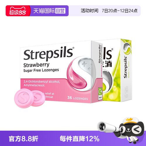 【自营】英国进口Strepsils使立消润喉糖保护嗓子不含糖多吃不胖
