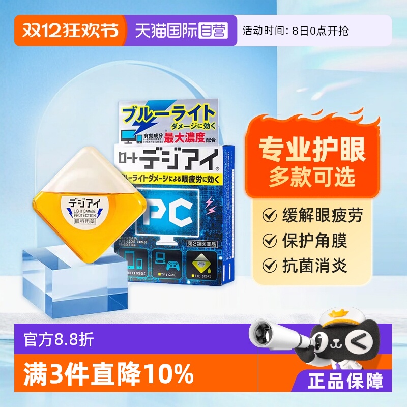 多效护眼 缓解蓝光伤害