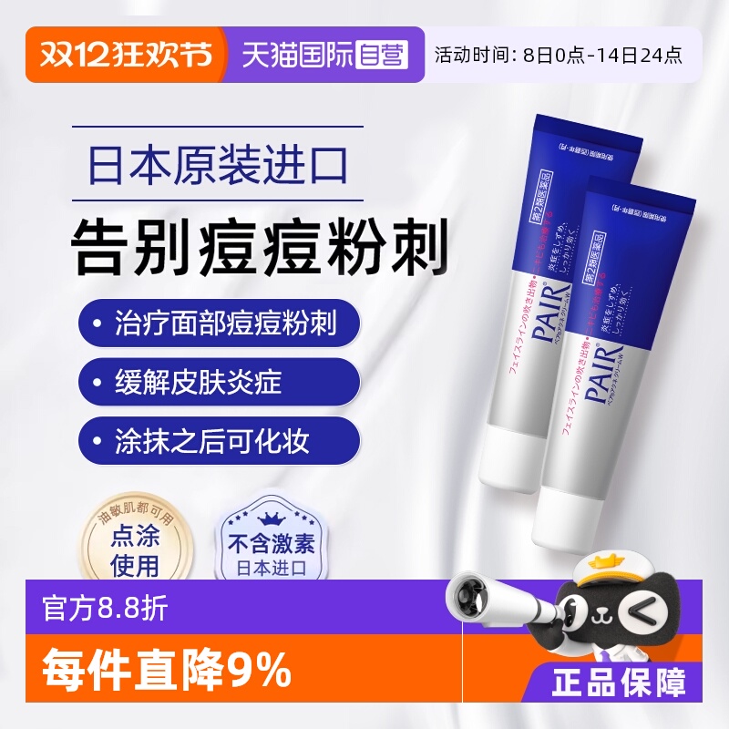 抑制炎症，治疗痘痘、粉刺