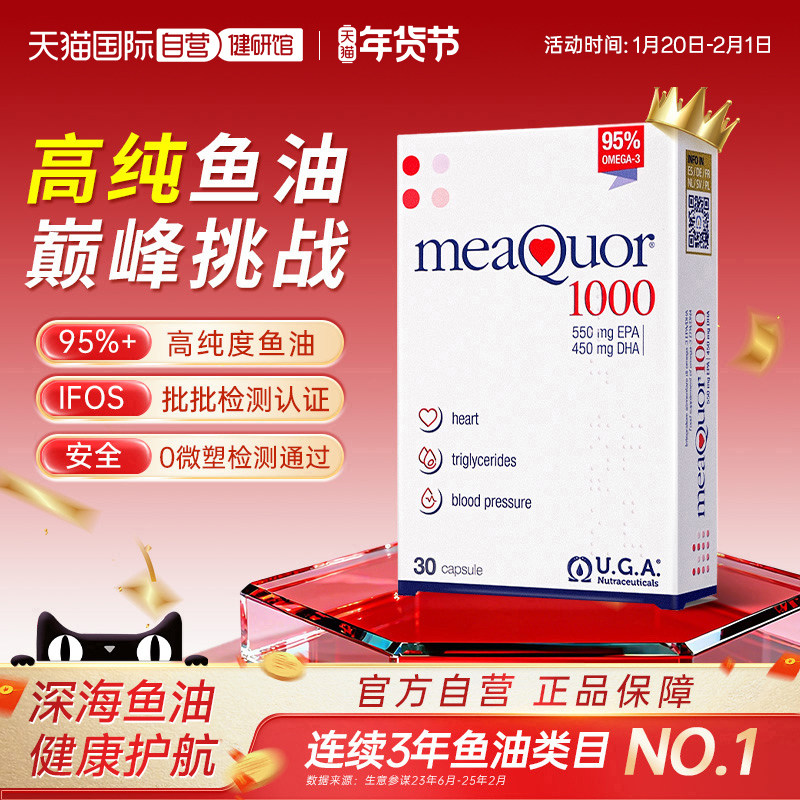 【自营】金凯撒鱼油95%高纯度深海鱼油软胶囊omega3成人DHA,保健食品/膳食营养补充食品,鱼油/深海鱼油,淘宝优惠券,粉丝福利购,淘宝优惠卷