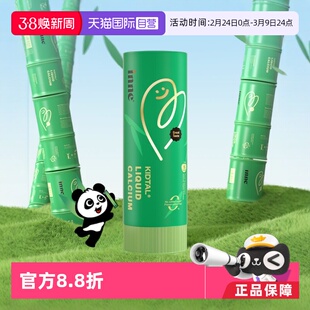 【自营】inne因你竹节钙青少年赖氨酸液体钙体验装 5条/盒