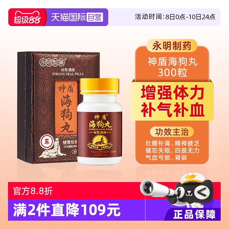 增强体力、补气益神