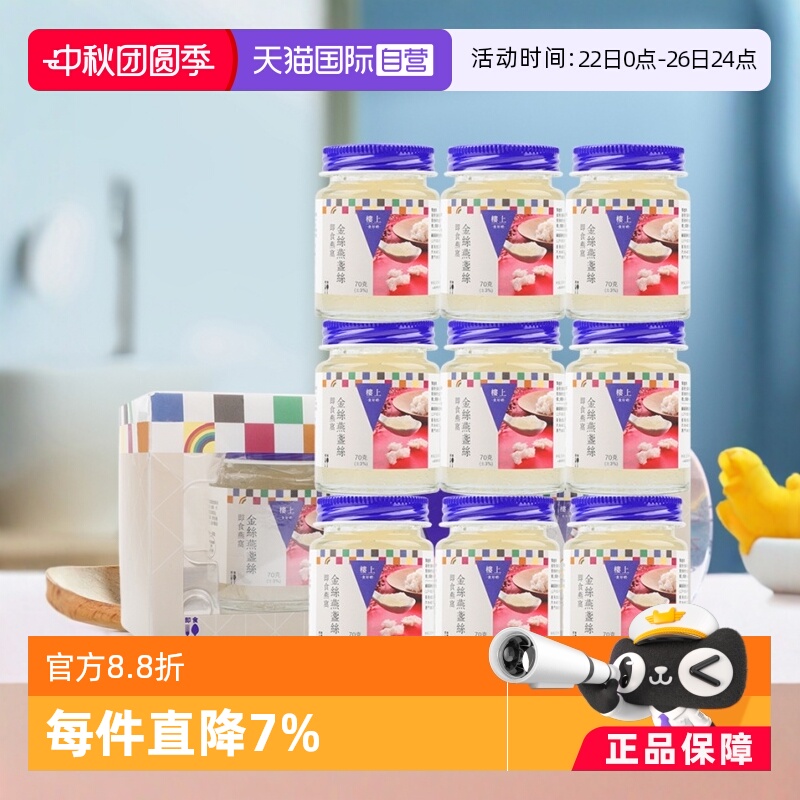 楼上金丝燕盏丝三组装