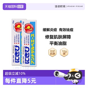 日本SS制药白兔牌EVE暗疮膏祛痘粉刺不留痕祛痘膏18g 自营