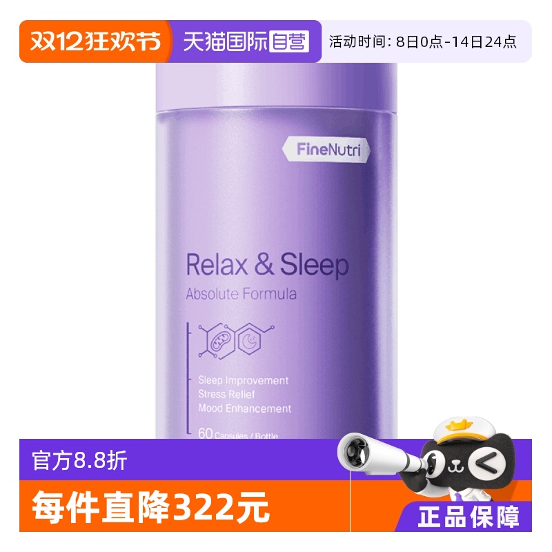 FineNutri斐萃麦角硫因抗氧