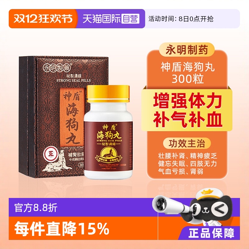 增强体力、补气益神