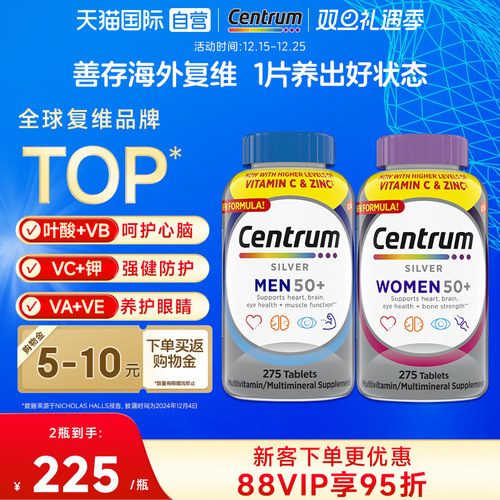 父母营养健康复合维生素275粒