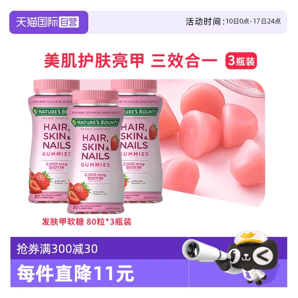 Товары от 天猫国际健研馆