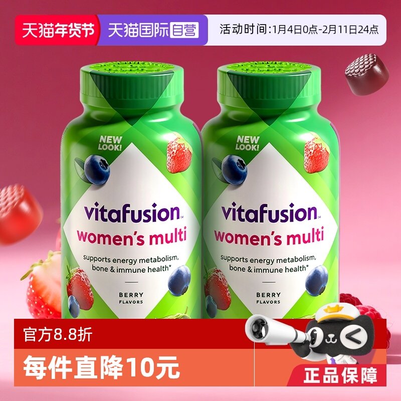 【自营】美国Vitafusion女士多维软糖150粒2瓶复合维生素营养包
