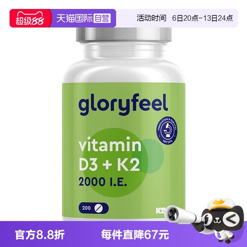 【自营】GloryFeel进口维生素d3k2片2000iu阳光vd3成人孕妇补钙