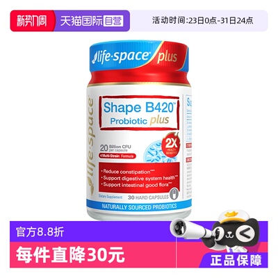 【自营】澳洲进口lifespace超燃B420plus塑身益生菌胶囊30粒