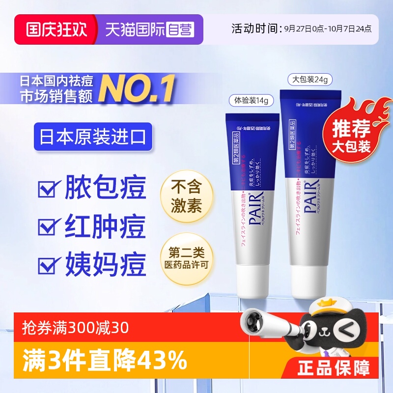 抑制炎症，治疗痘痘、粉刺