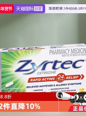 【自营】澳大利亚进口Zyrtec仙特明快速抗过敏片缓解花粉热皮疹