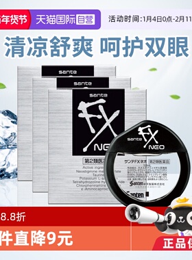 【自营】日本参天FX眼药水滴眼液润眼液12ml*3清凉型银瓶眼睛疲劳