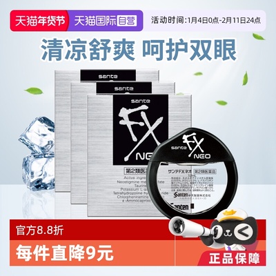 【自营】日本参天FX眼药水滴眼液润眼液12ml*3清凉型银瓶眼睛疲劳