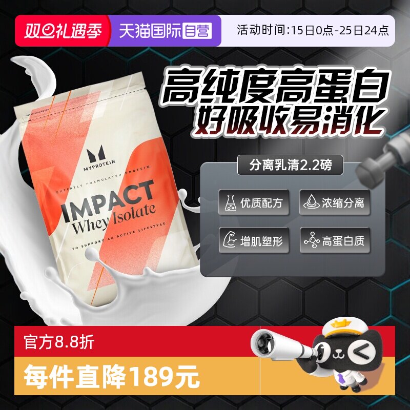 乳清蛋白粉英国Myprotein