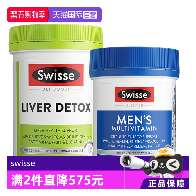 Swisse奶蓟草护肝片复合维生素