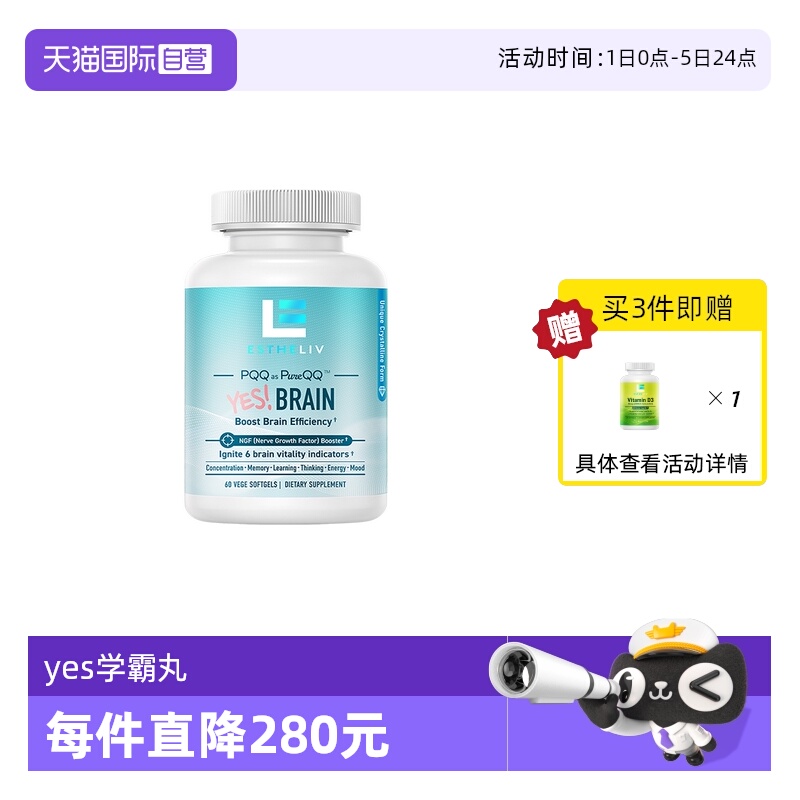 DHA+PQQ+PS60粒装美国原装进口