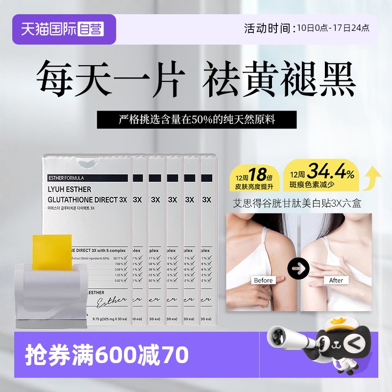 【有效吸收率90%】7天光速焕白