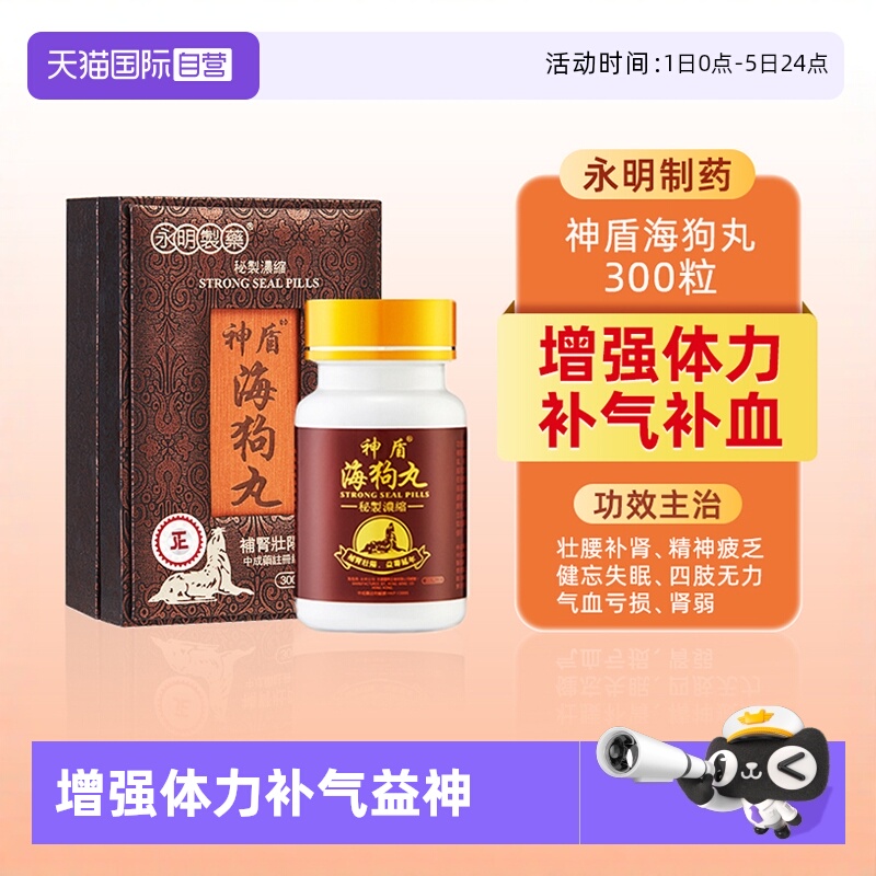 增强体力、补气益神