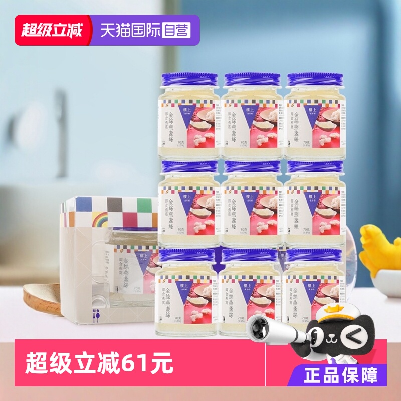 楼上金丝燕盏丝三组装