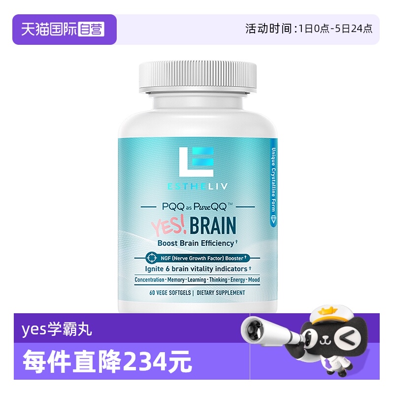 DHA+PQQ+PS60粒装美国原装进口