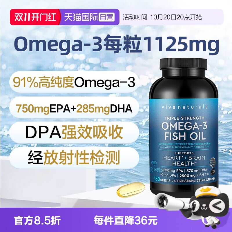 【自营】Viva美国进口深海DPA鱼油软胶囊天然欧米伽3鱼油180粒