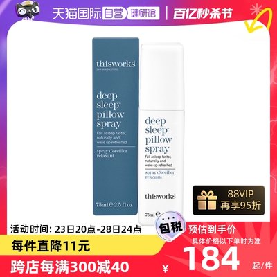 ThisWorks加强版薰衣草喷雾75ml