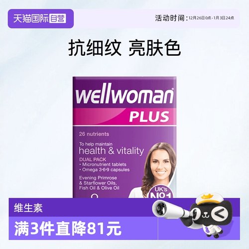 自营维生素b族鱼油omega369