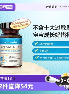【自营】naturewise400iu阳光蓝vd3婴幼儿童宝宝维生素d3软胶囊型