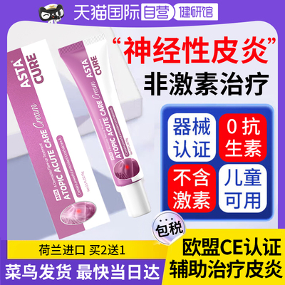 【自营】湿疹膏湿疹止痒去根外用顽固皮炎神经性汗疱疹除湿止痒膏