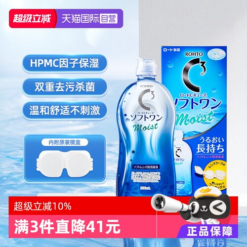 有效锁水 温和滋润镜片 2款可选哦