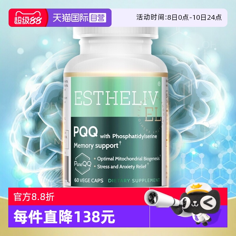 ESTHELIVpqq+ps大脑减龄素