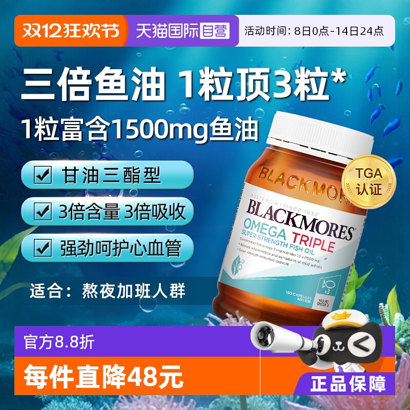 澳佳宝3倍含量鱼油浓缩dha中老年