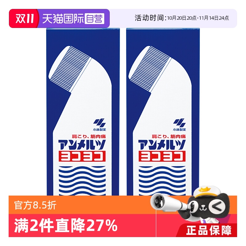 肩颈酸痛止痛