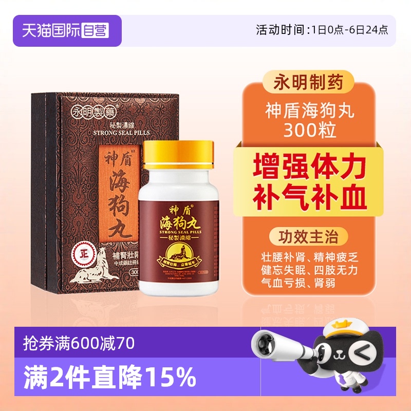 增强体力、补气益神