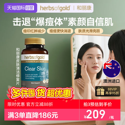 和丽康维生素b祛痘祛痘