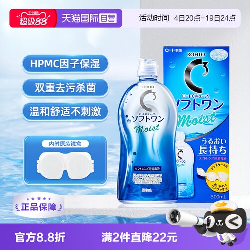 有效锁水 温和滋润镜片 2款可选哦