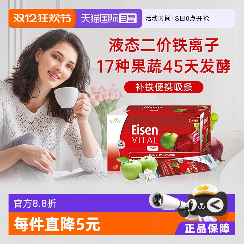 直营德国进口huebner孕妇