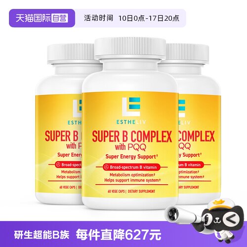 自营维生素b族ESTHELIV